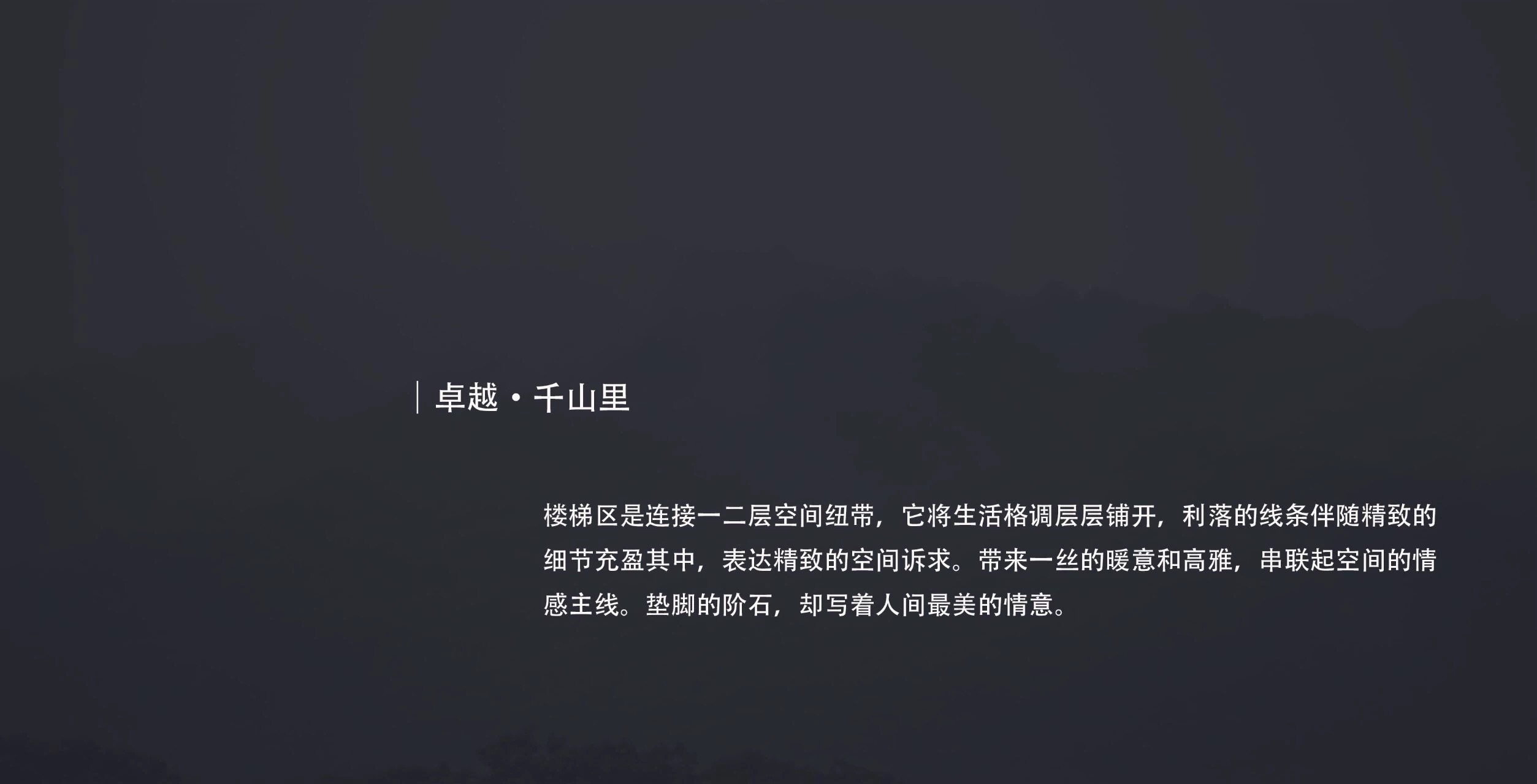 心灵之境,奢适人居 · GND设计-10