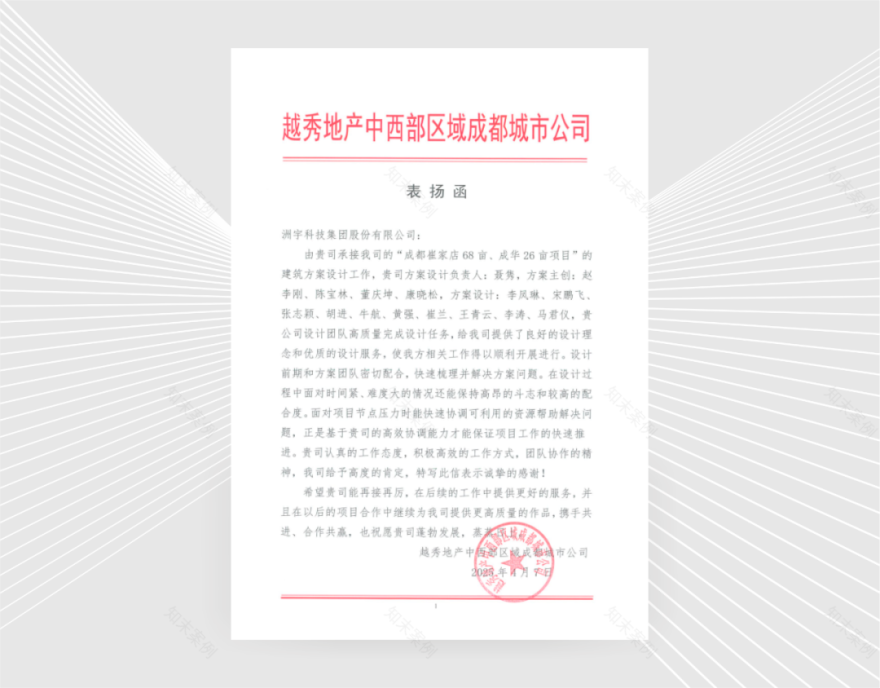 洲宇科技集团2025第一季度资讯-79