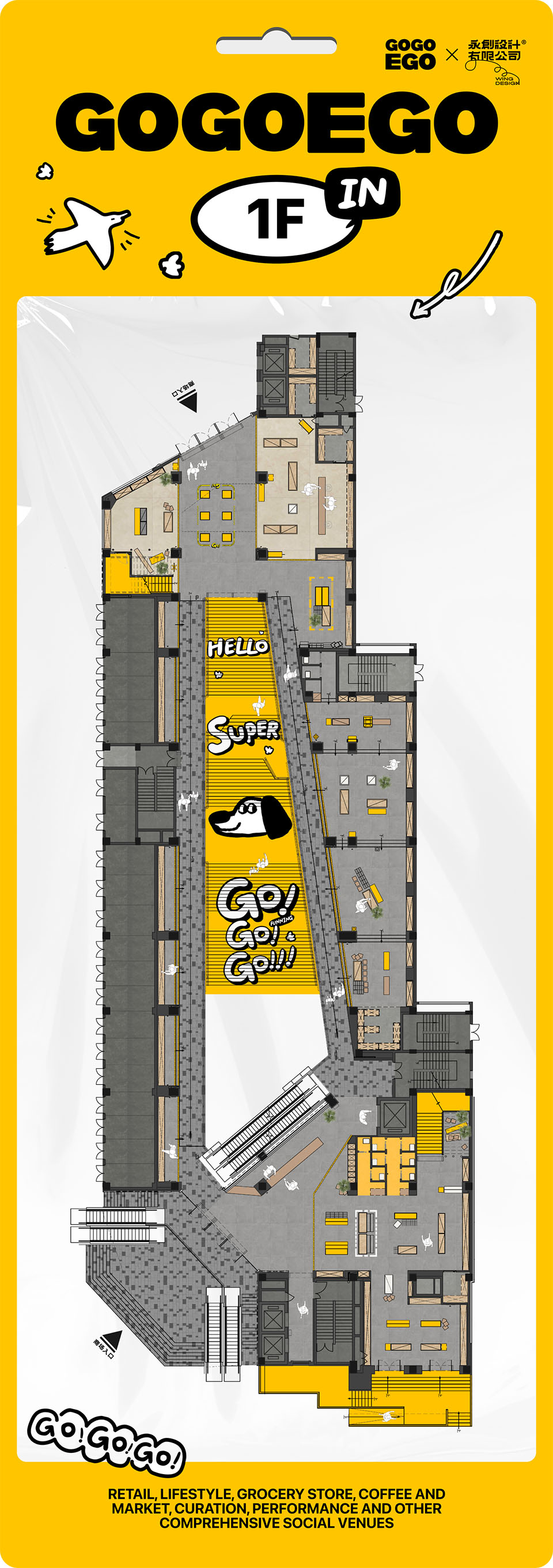 GOGOEGO潮流超市丨中国成都丨永创设计-93