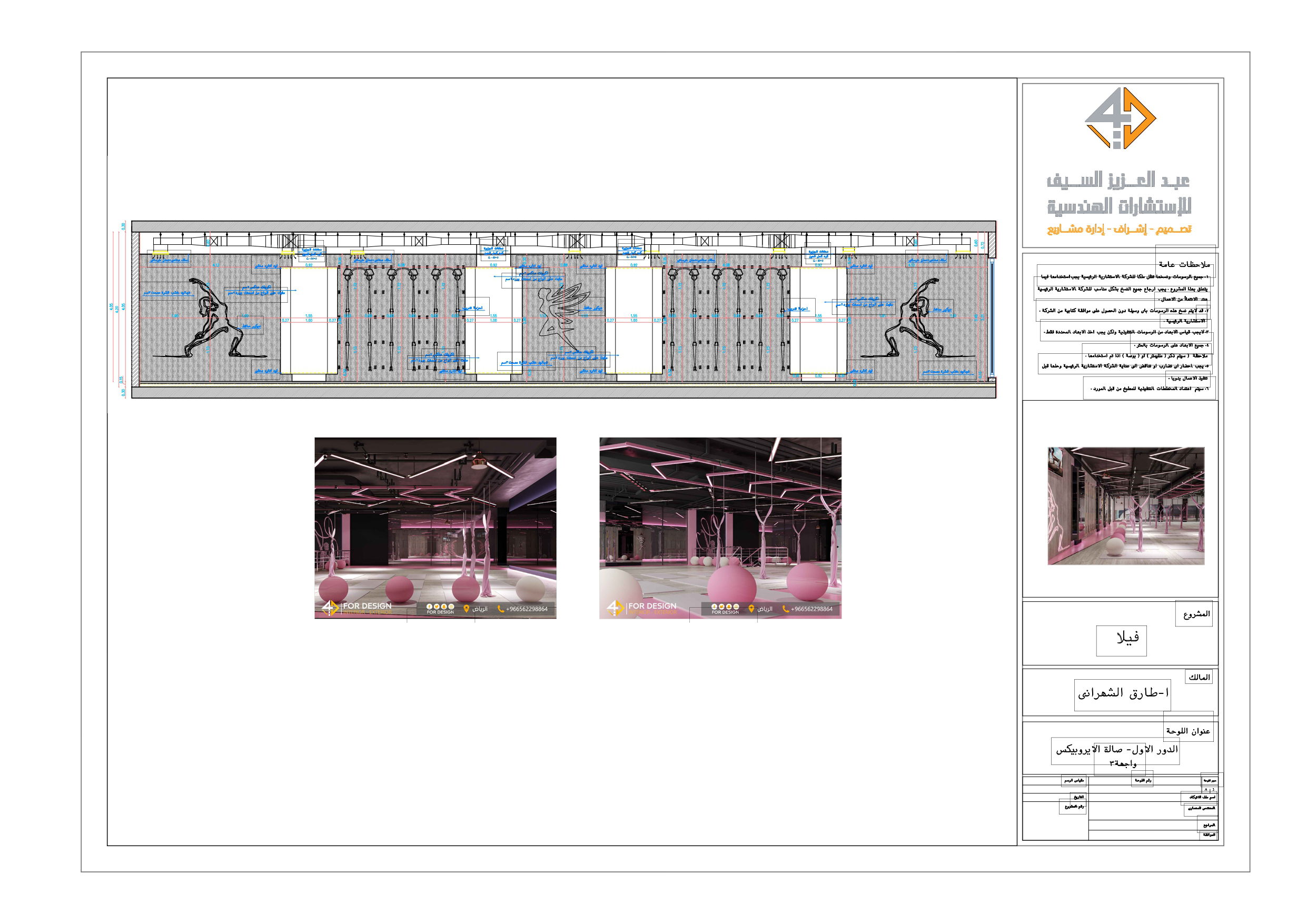 working drawing of Aerobics Hall in KSA-11