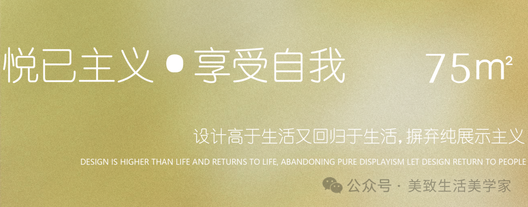 栖居重构，城市森语丨MZ美致设计-14