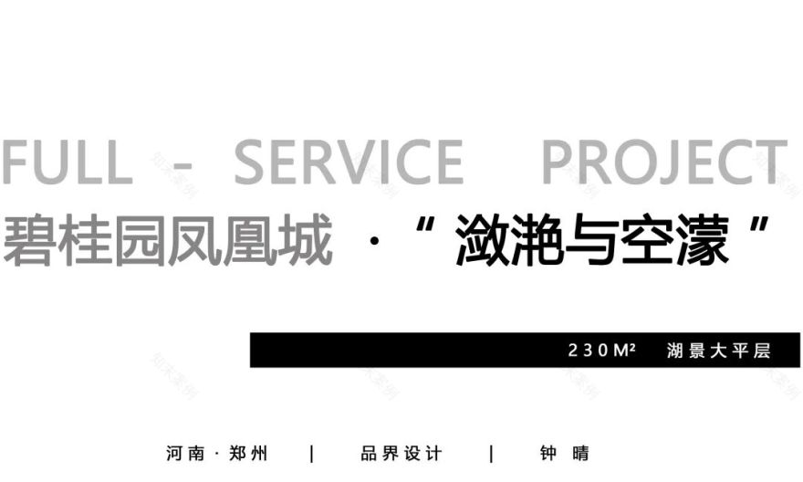 空濛潋滟丨美国凤凰城丨品界设计-4