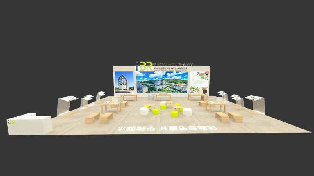 绿色建筑盛会上，深圳建科院的开放式环保展位设计-12