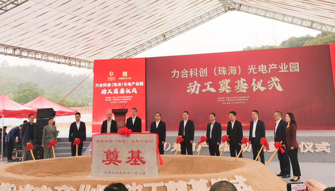 力合科创(珠海)光电产业园丨中国珠海丨森磊国际-24