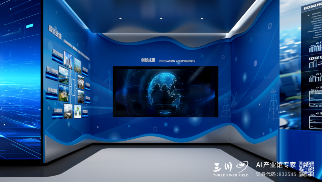AI智驱｜三川田中标国能广东公司生产指挥中心项目｜打造智慧能源中枢标杆，赋能国家战略新格局-29