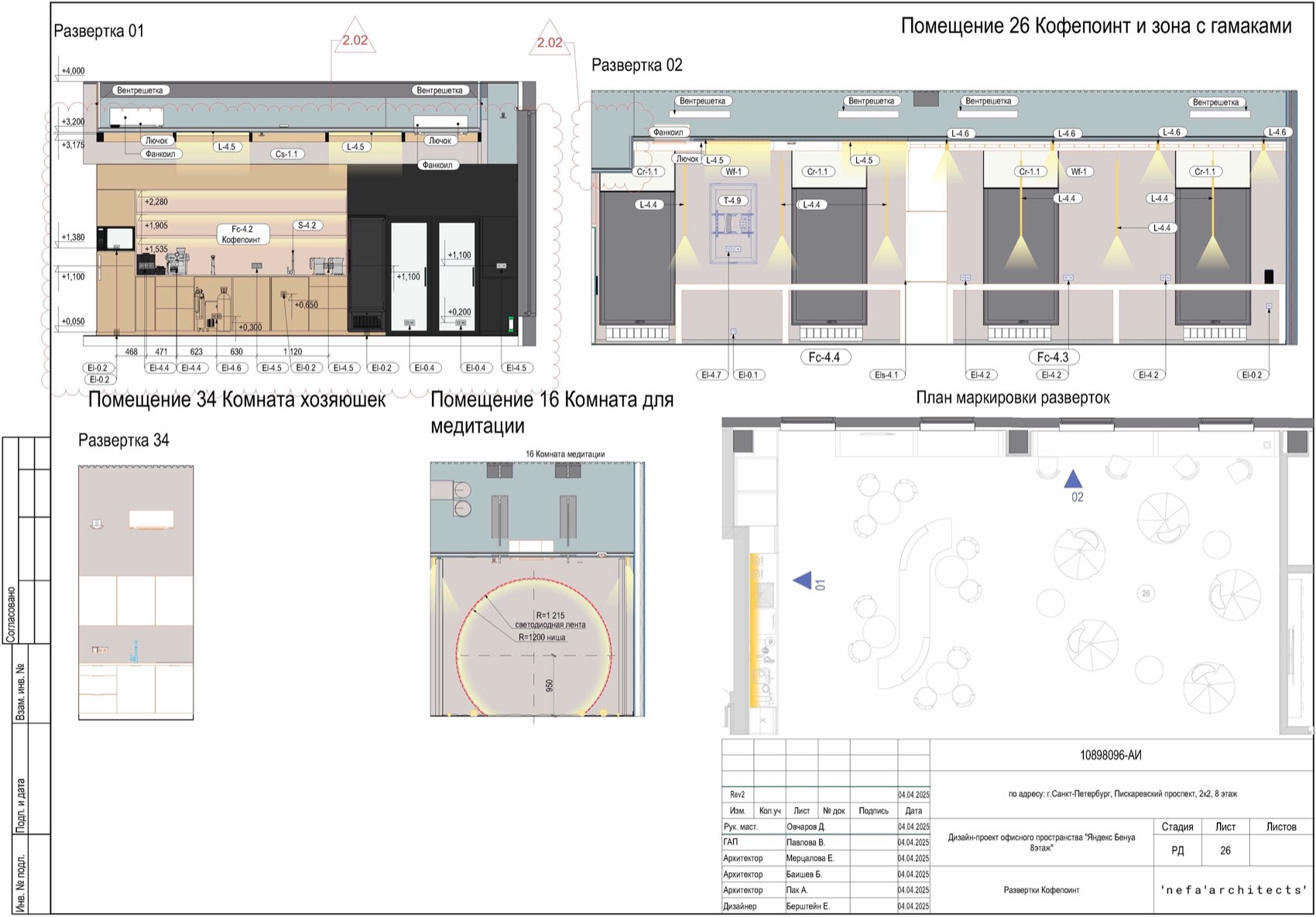 Yande·办公室,俄罗斯丨俄罗斯圣彼得堡丨‘nefa’architects-62