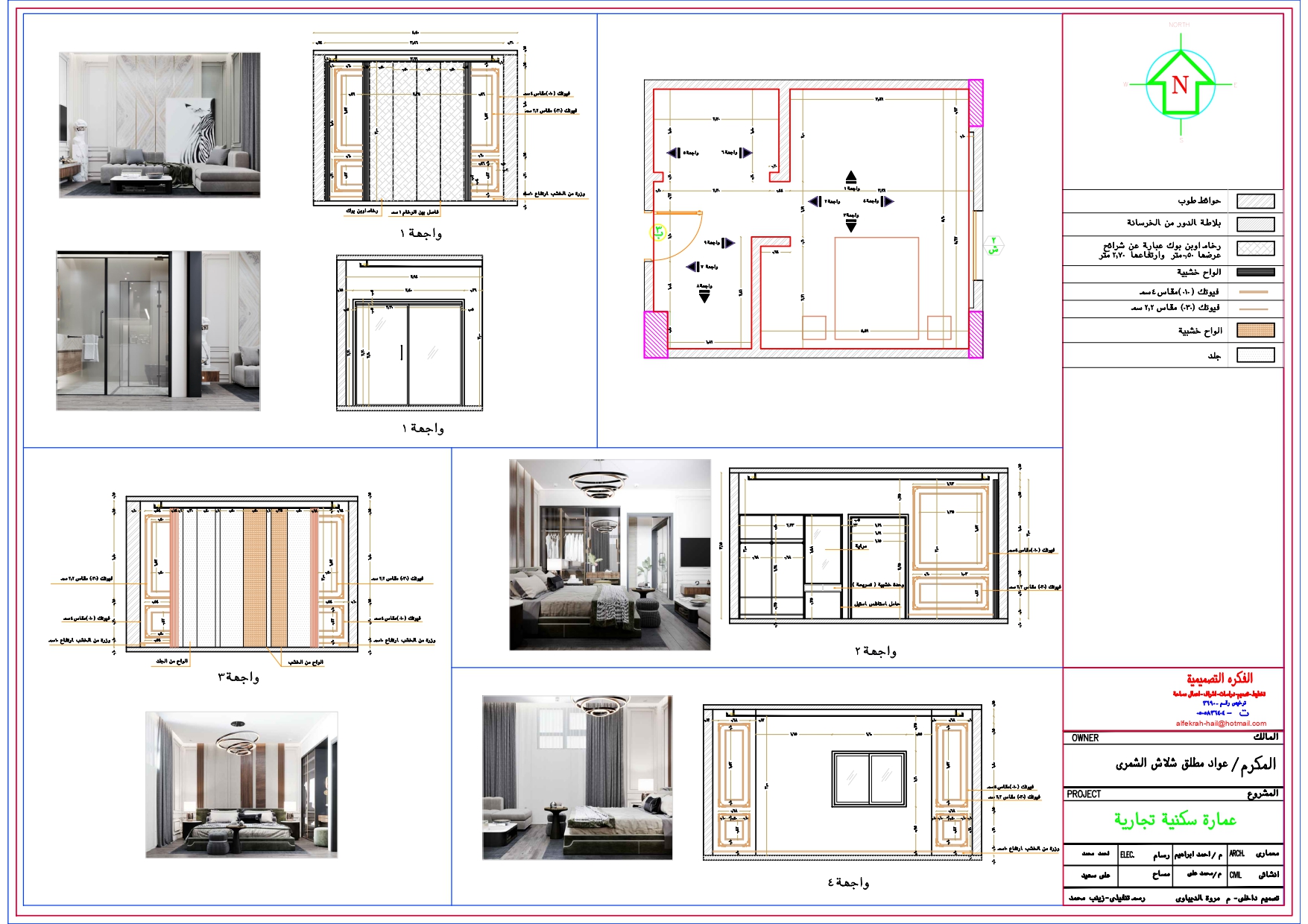 shop drawing for commercial residential building-0