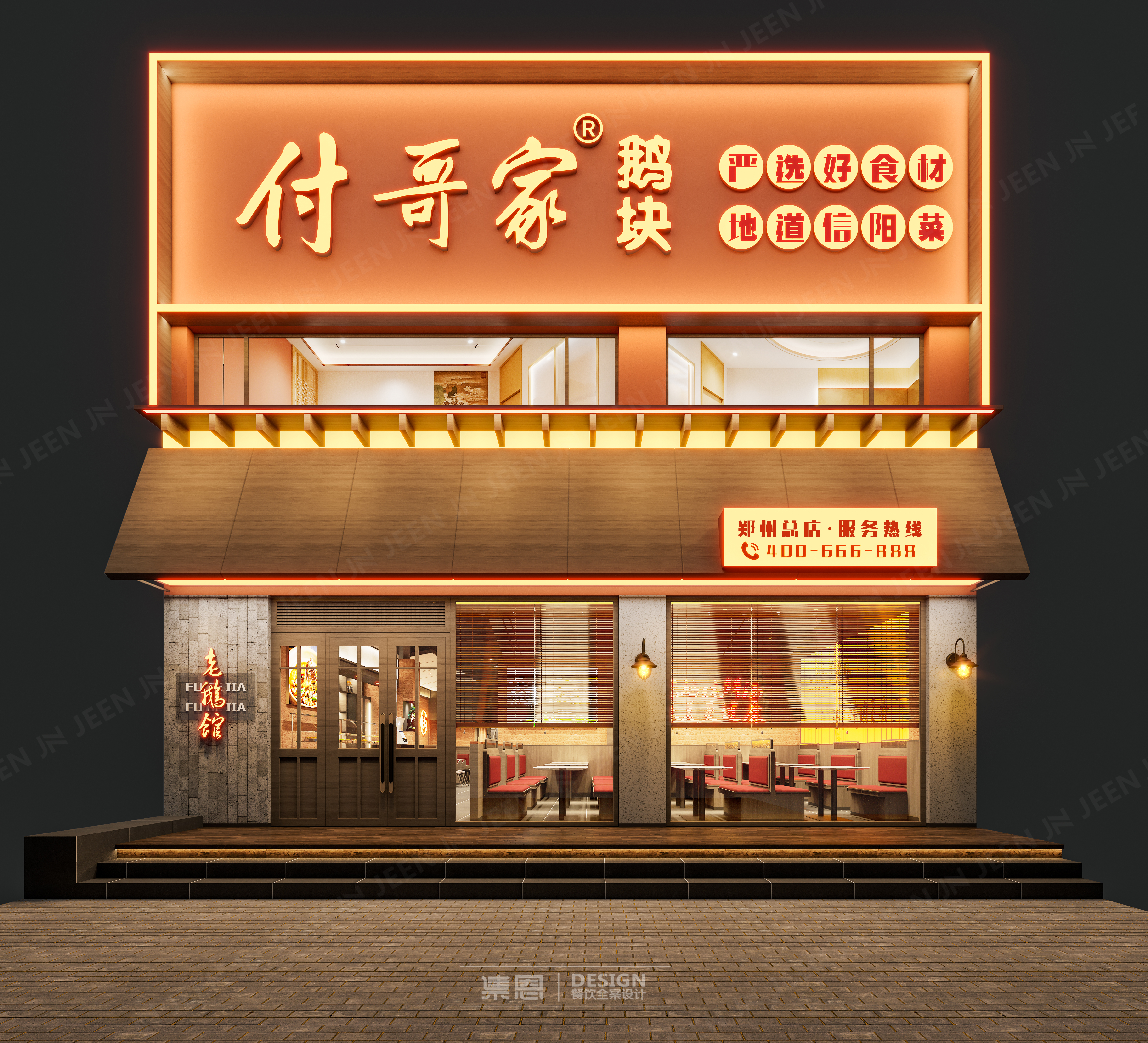 付哥家·鹅块丨中国郑州丨集恩餐饮全案设计-5