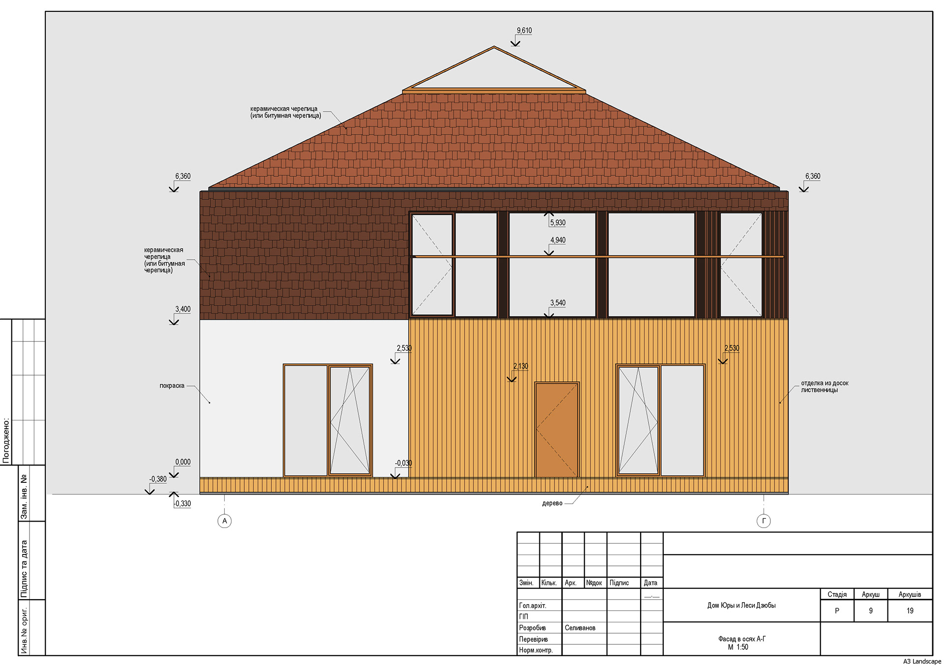 ARCHITECTURAL DRAWINGS-117