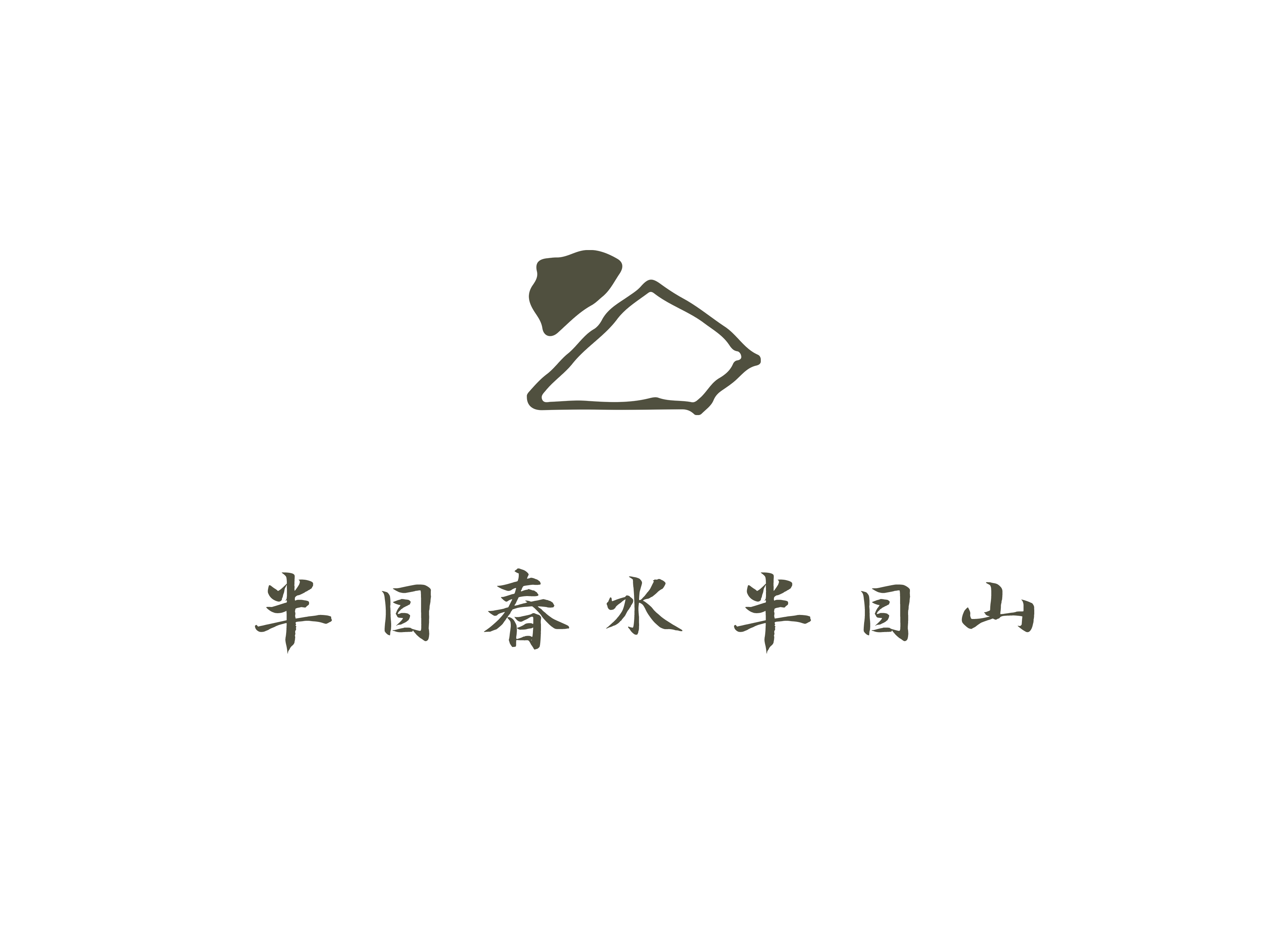 春山在望 RESUN丨中国江苏丨尚壹扬设计-7