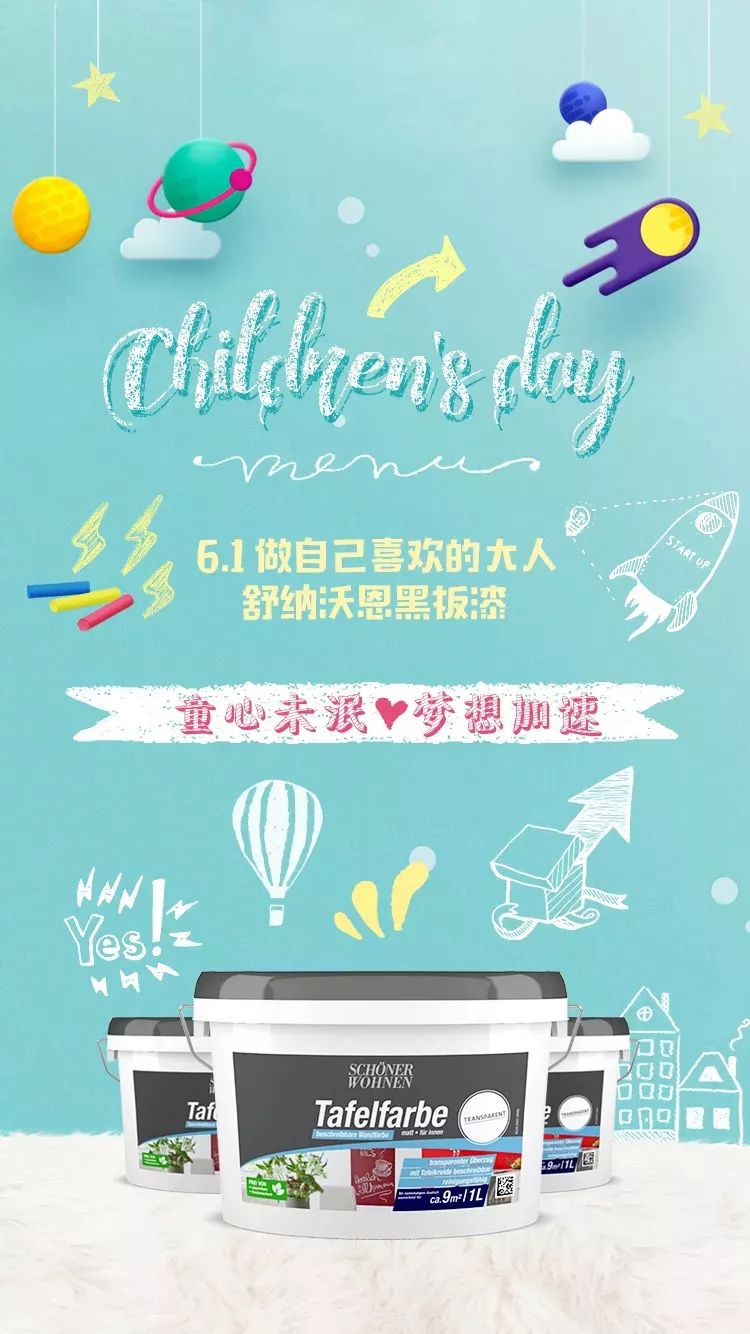 童年小天地 | 打造宝贝的趣味乐园-175