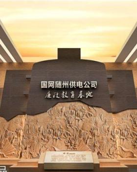 廉教展示厅