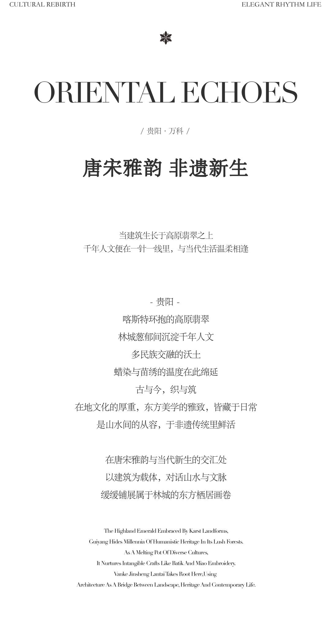 万科·锦上兰台丨中国贵阳丨深圳市蜜尔室内艺术设计有限公司-1