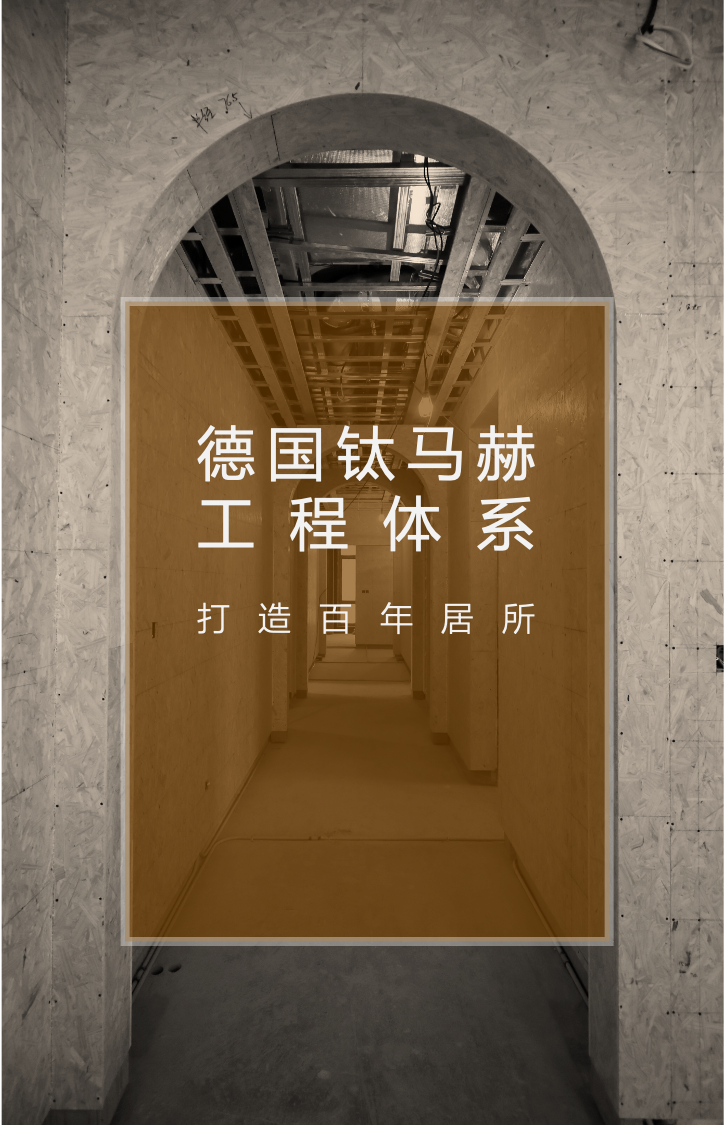 钛马赫工艺主题体验展丨中国北京丨钛马赫(中国)技术中心-29