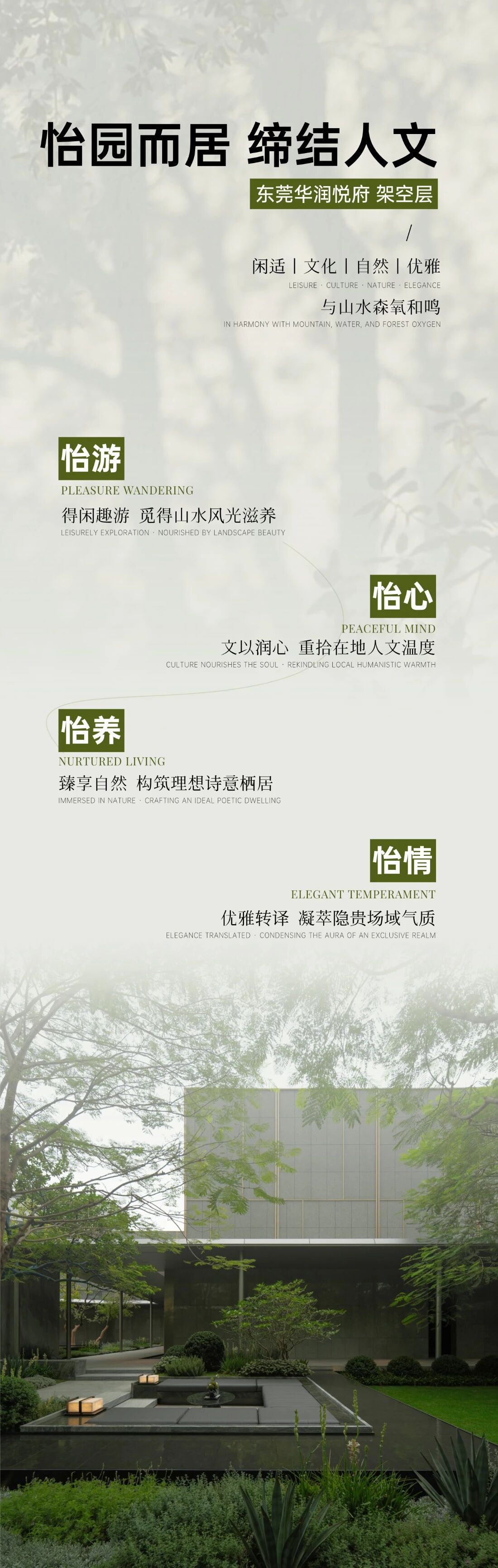 华润置地东莞悦府丨中国东莞丨SCDA,ONE  CU壹方设计,北京靳朝晖设计有限公司-5