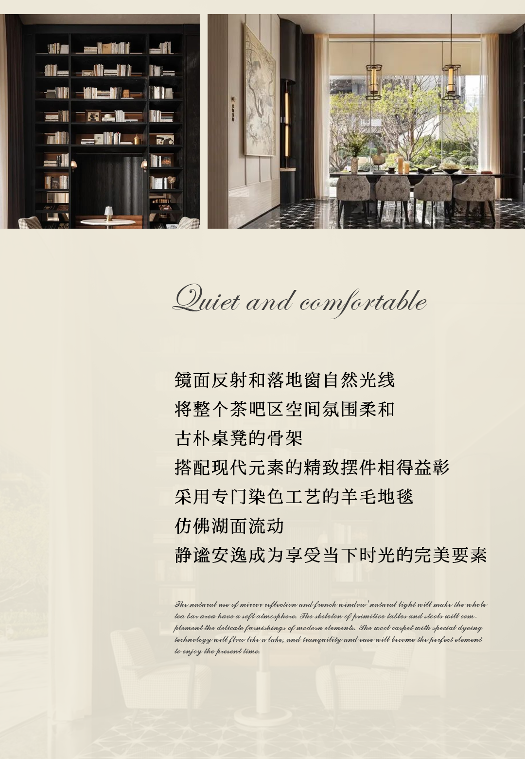 【IF DESIGN】繁花织境，打造人文生活美学空间  绿城嘉兴馥香园_20250613-38