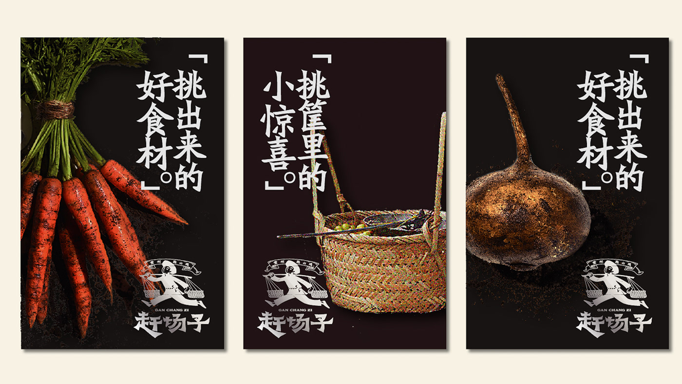 赶场子 · 贵州小吃品牌的民艺资产孵化与空间设计-49