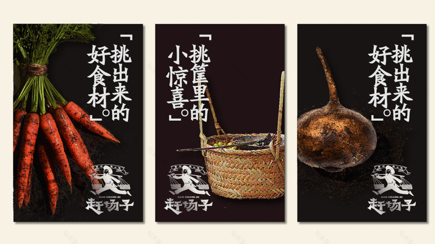 赶场子 · 贵州小吃品牌的民艺资产孵化与空间设计-49