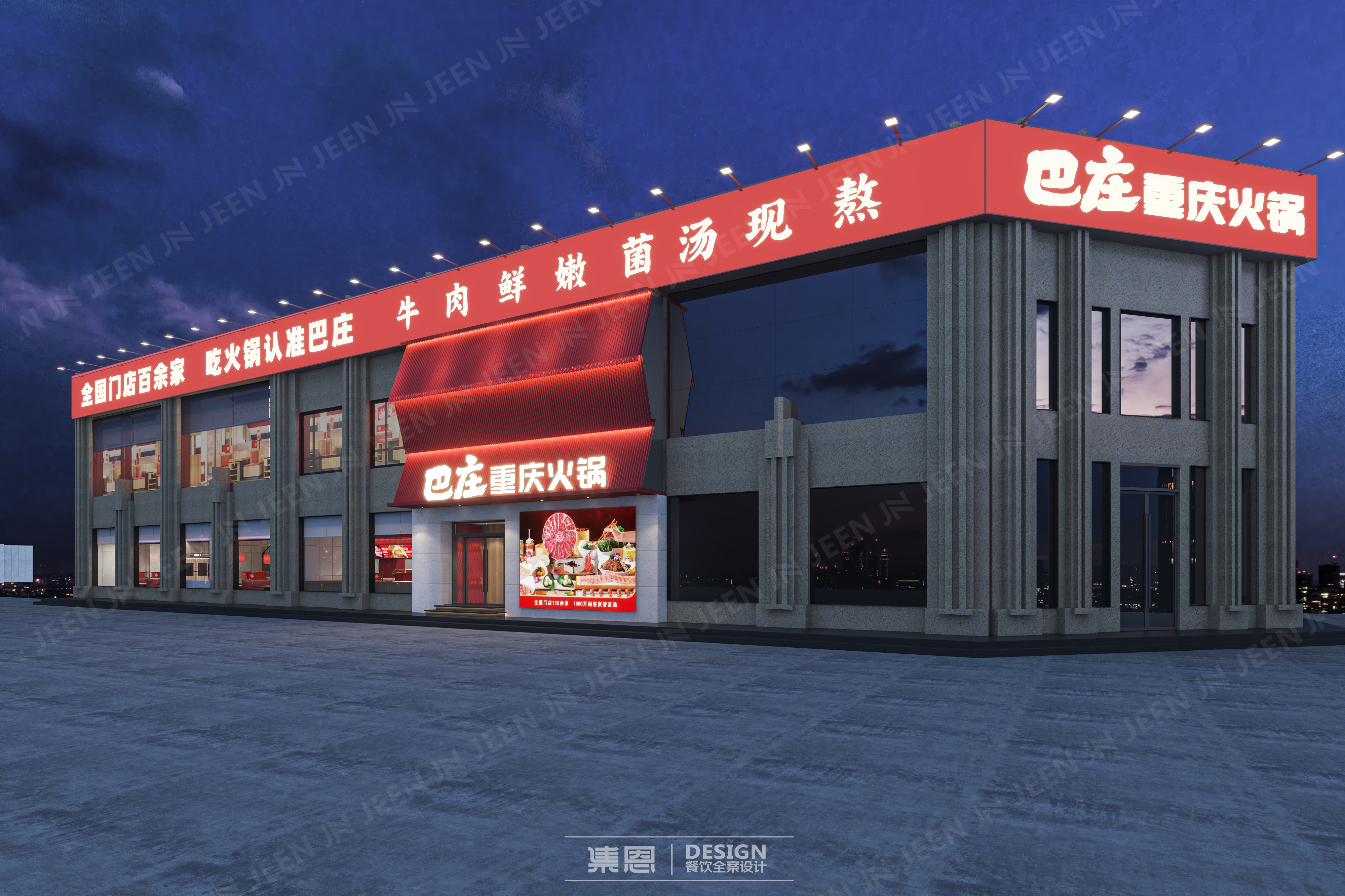 巴庄重庆火锅·温县店丨中国焦作丨集恩餐饮全案设计-5