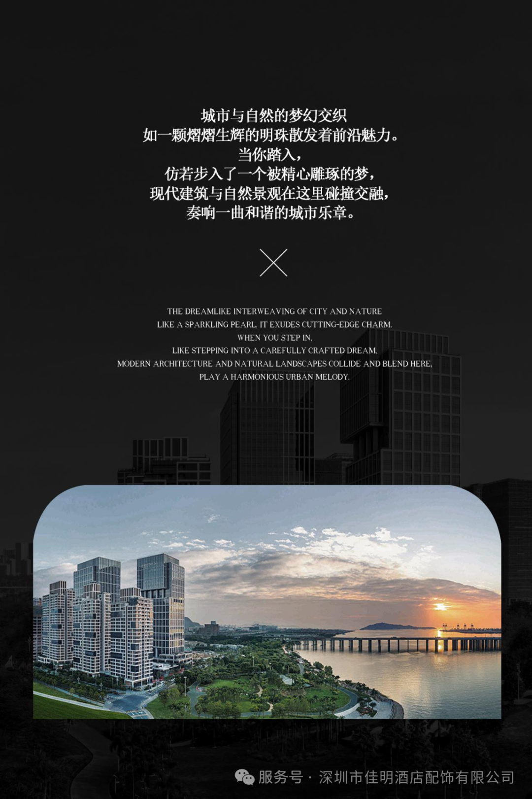 深圳佳明－未来叙事|重构温度新语境-6