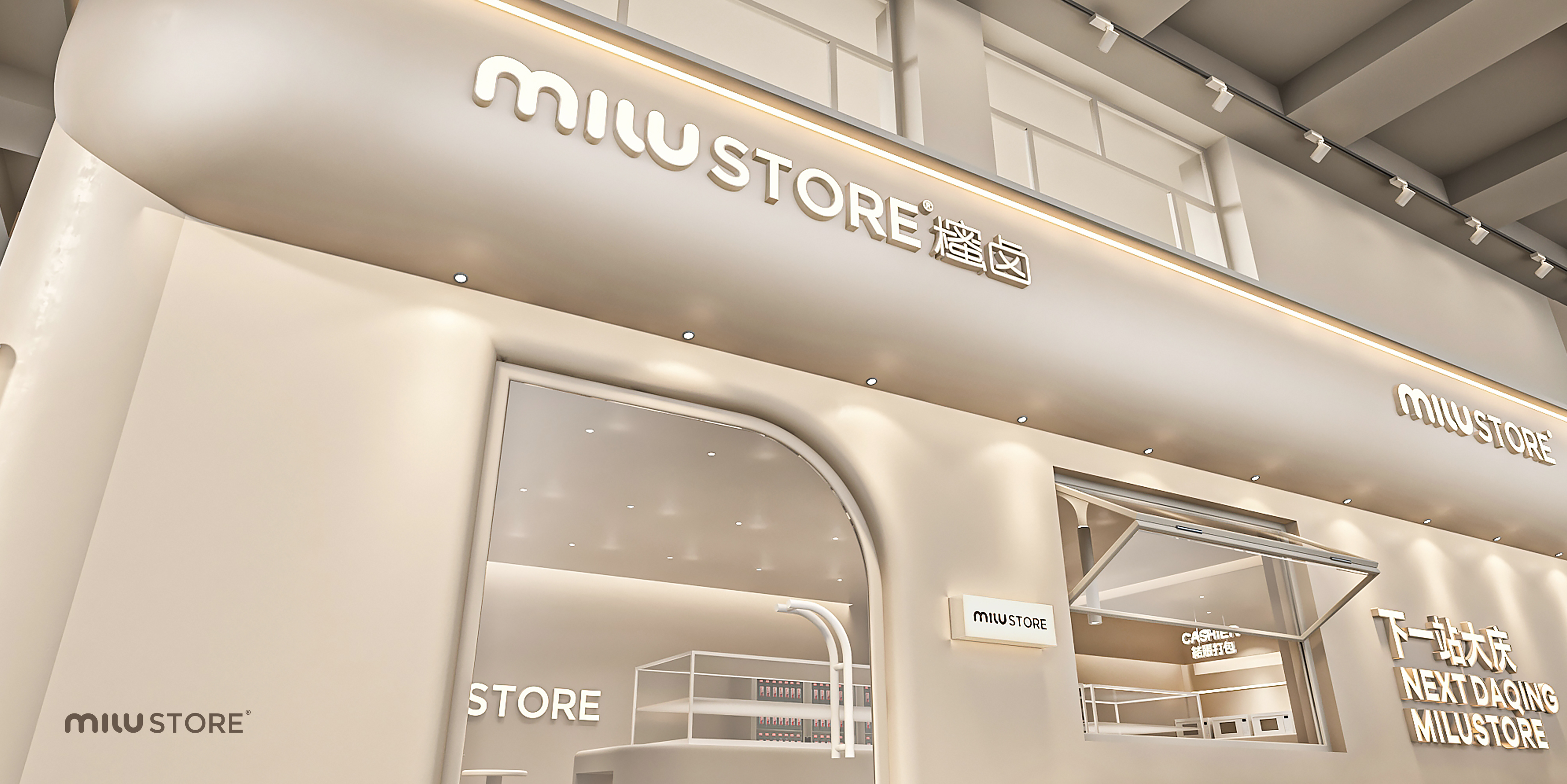 MILUSTORE 櫁卤品牌全案设计-38