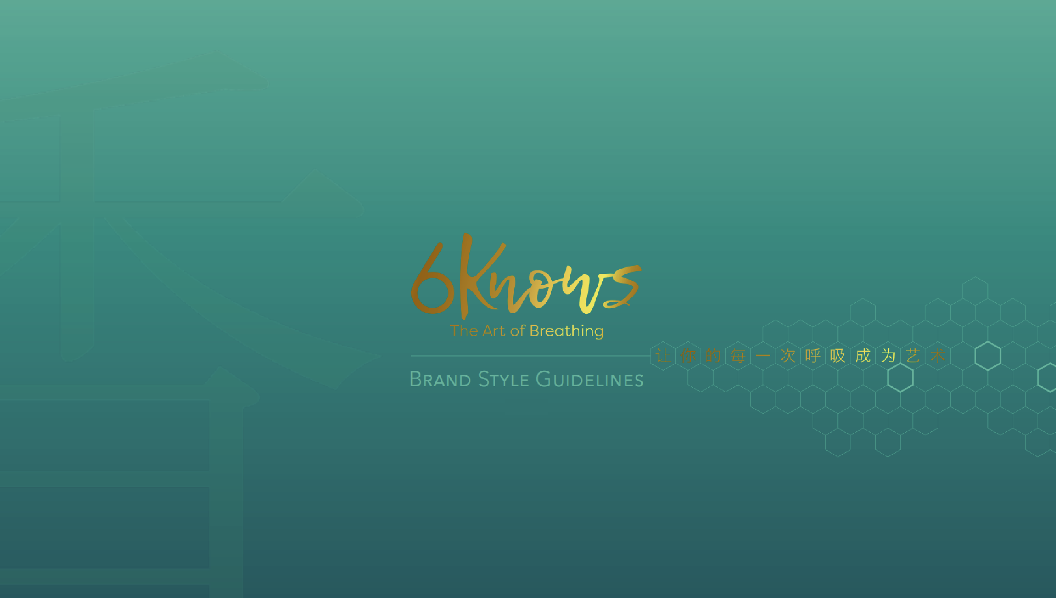 《6 knows 》香薰品牌全案设计商业空间设计-0