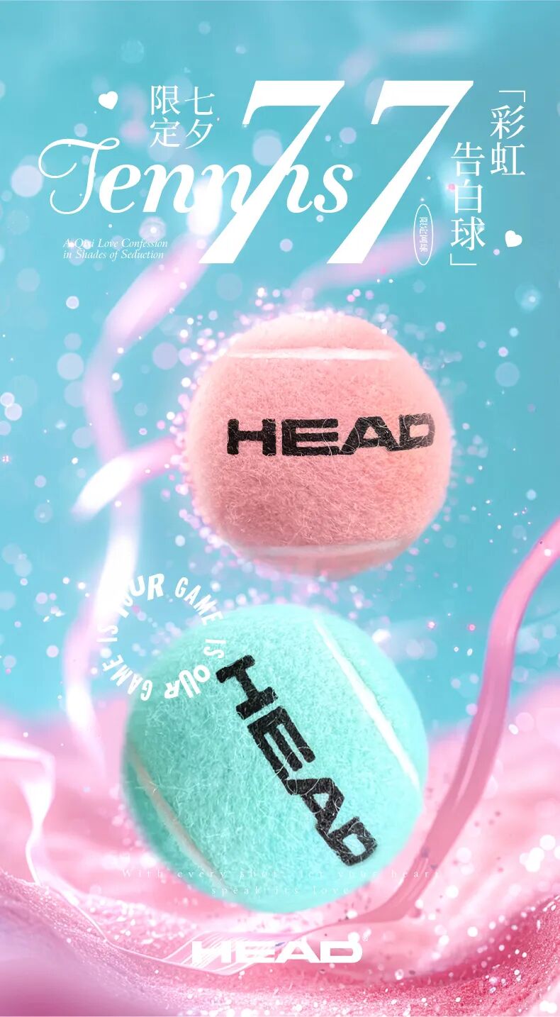 HEAD七夕限定球来袭|做球场上的最佳拍档！-0