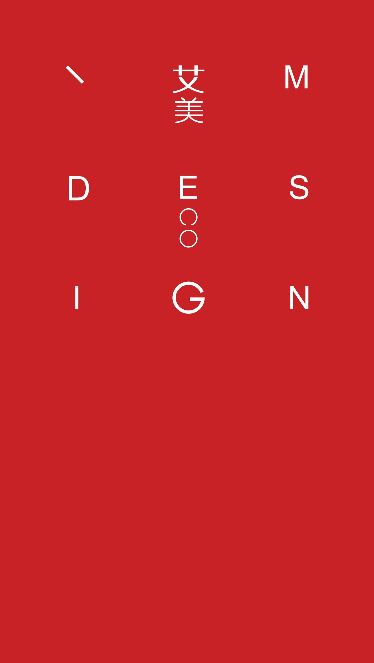 唯尚标点SPA|艾美设计工作室-72