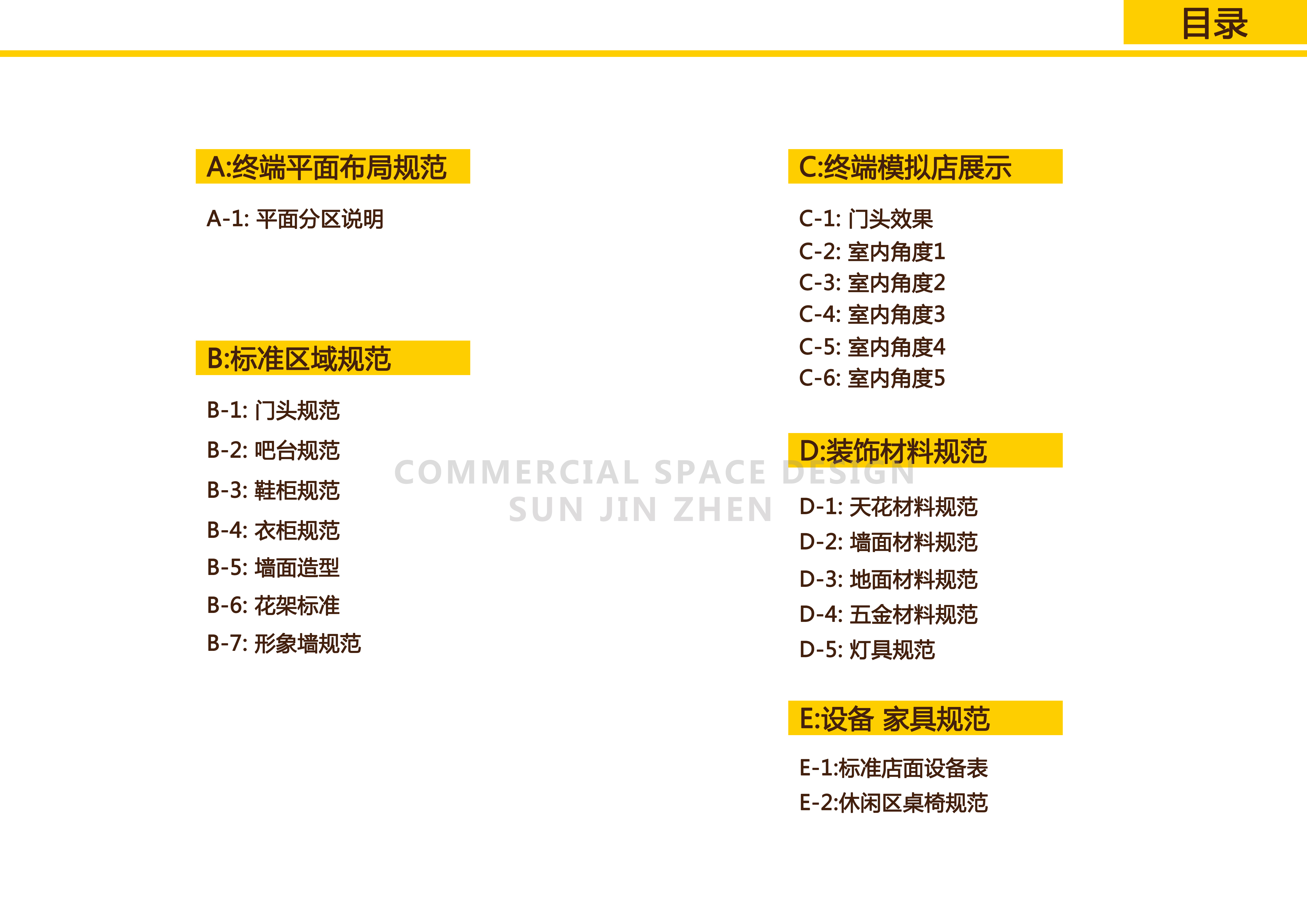 浣洗 SI 终端形象设计（精简版）丨孙金甄（北京）室内建筑设计有限公司-2