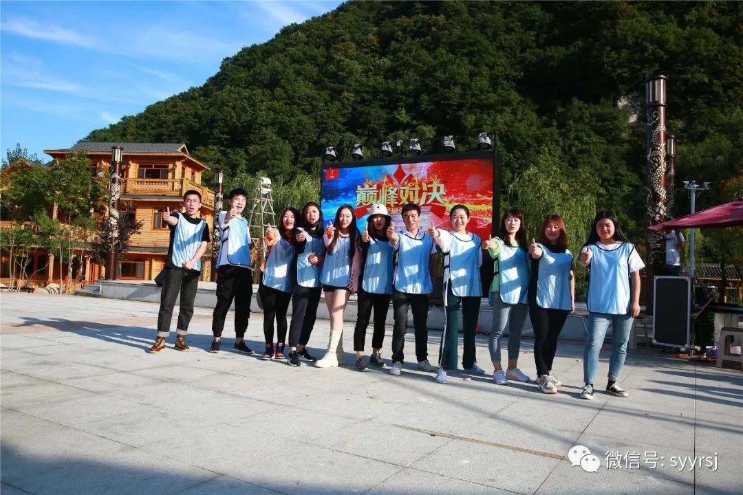 一然设计团队建设之旅 | 释放压力，聚力前行-11