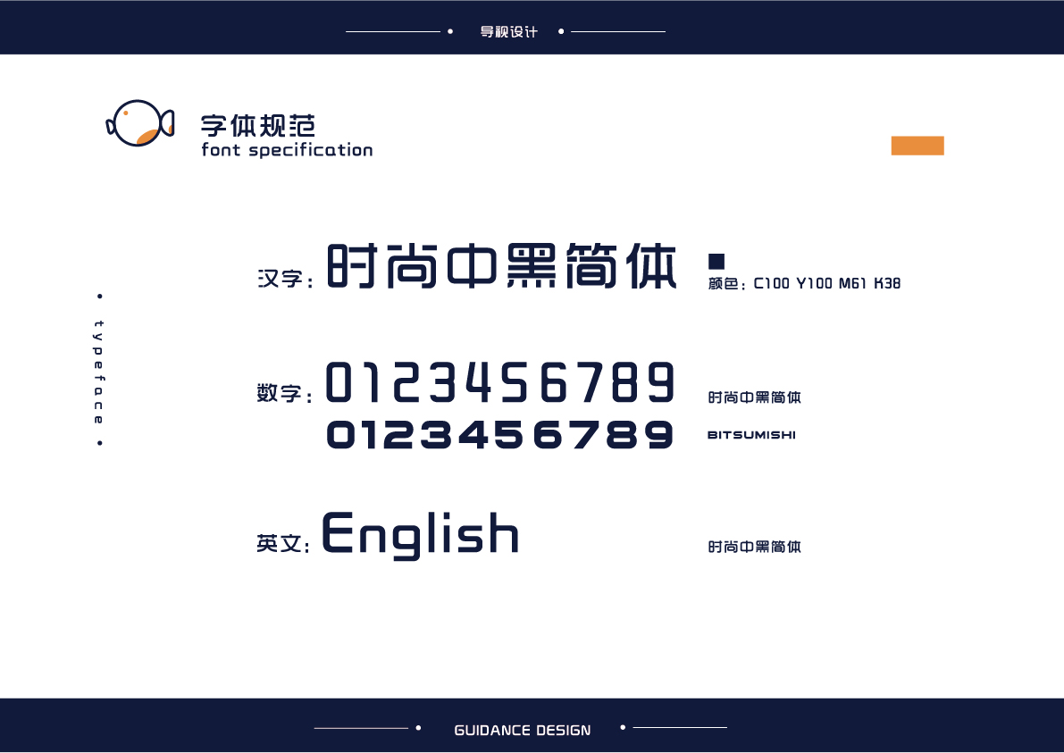 北艺附属学校导视设计丨胖胖,张静-8