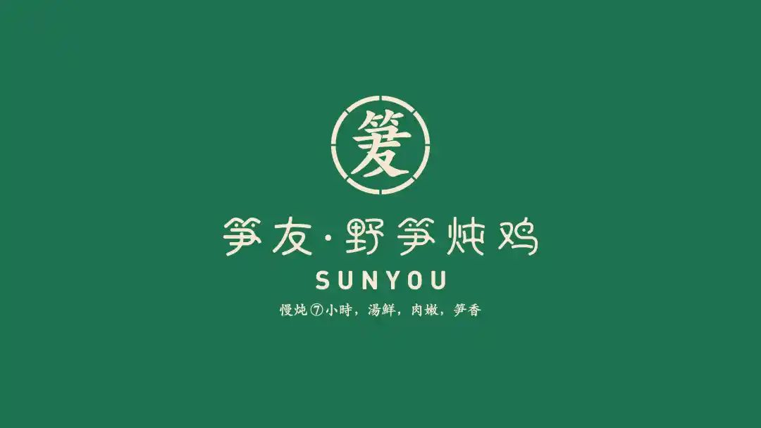 《笋友》餐饮空间设计丨中国成都丨吉造设计-63