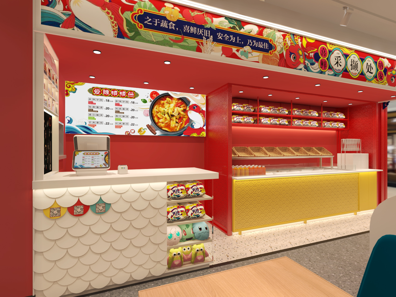 爱辣啵啵鱼 保定万搏店空间效果图-2