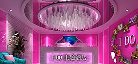 太原爱度主题酒店 | 创意无限，浪漫满屋-0