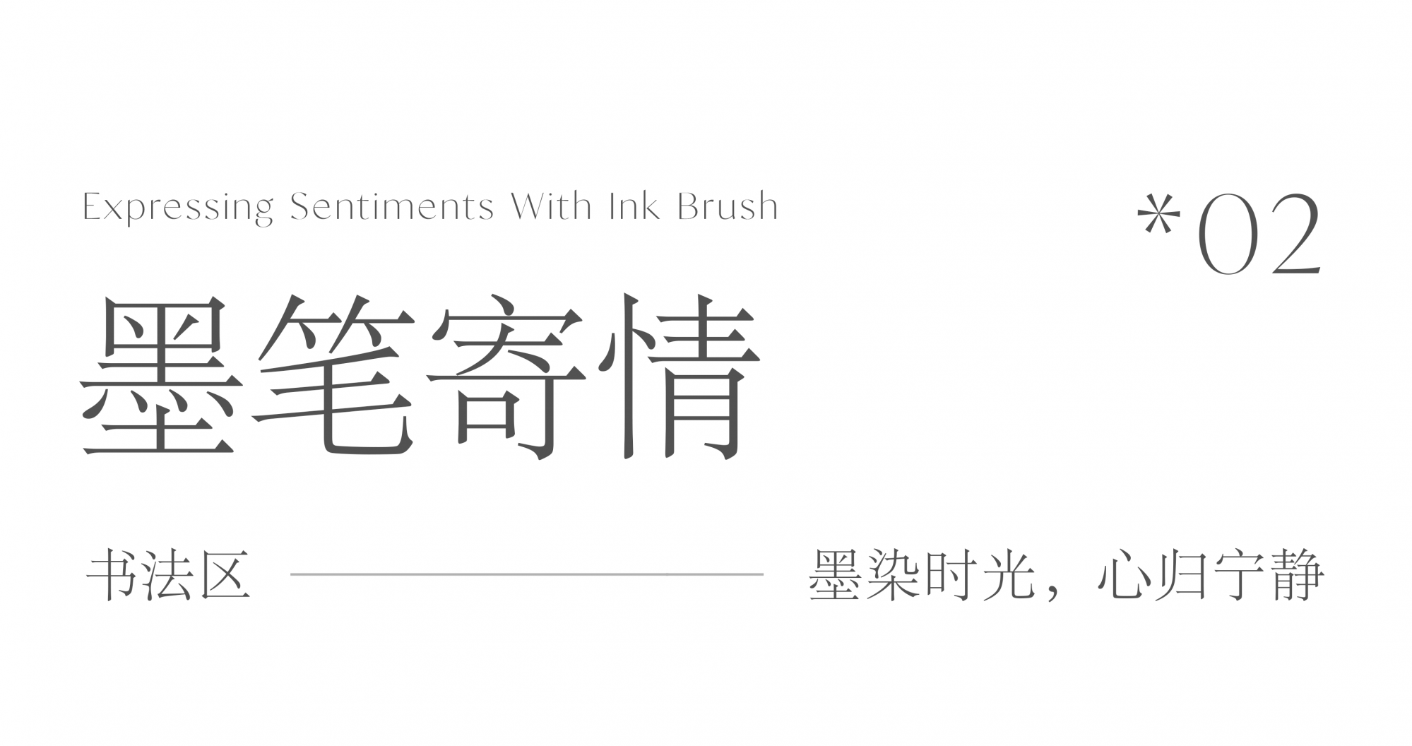 北京万科·观承大家288m²样板间丨中国北京丨深圳市蜜尔室内艺术设计有限公司-13