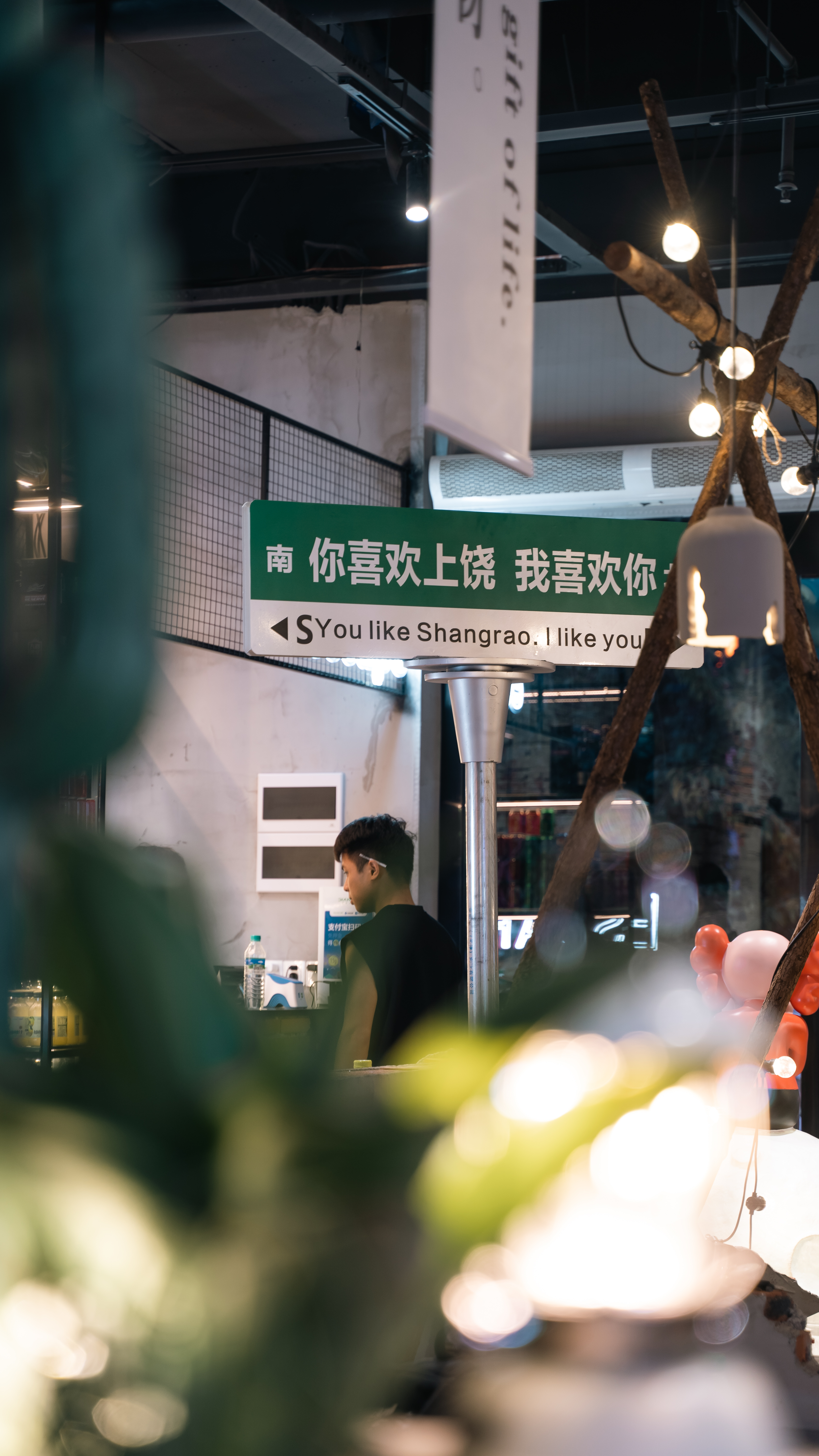 露营风餐饮空间设计-34