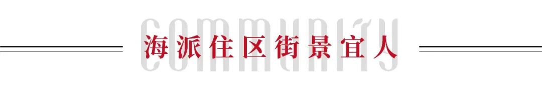 海派韵味上海建工海玥瑄邸丨中国上海-65