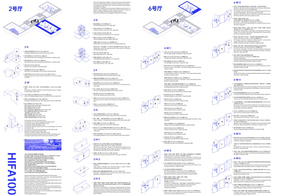 湖北美院百年文献展 | 游牧式展陈设计与可持续展览方案-52