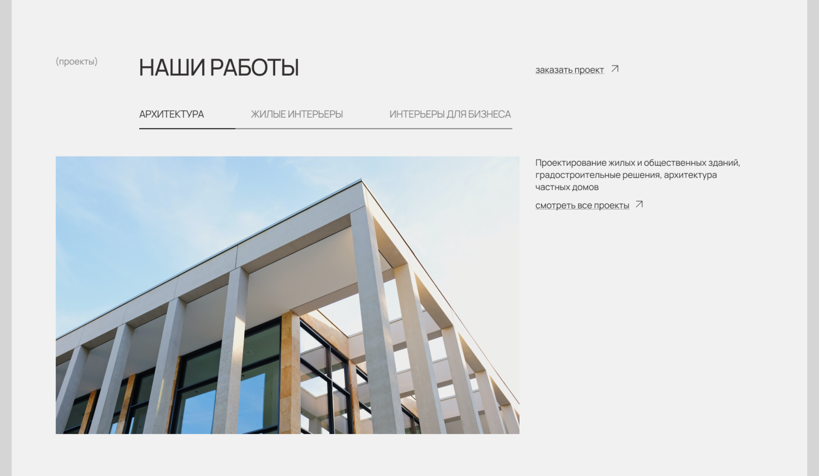 室内设计工作室网站-4