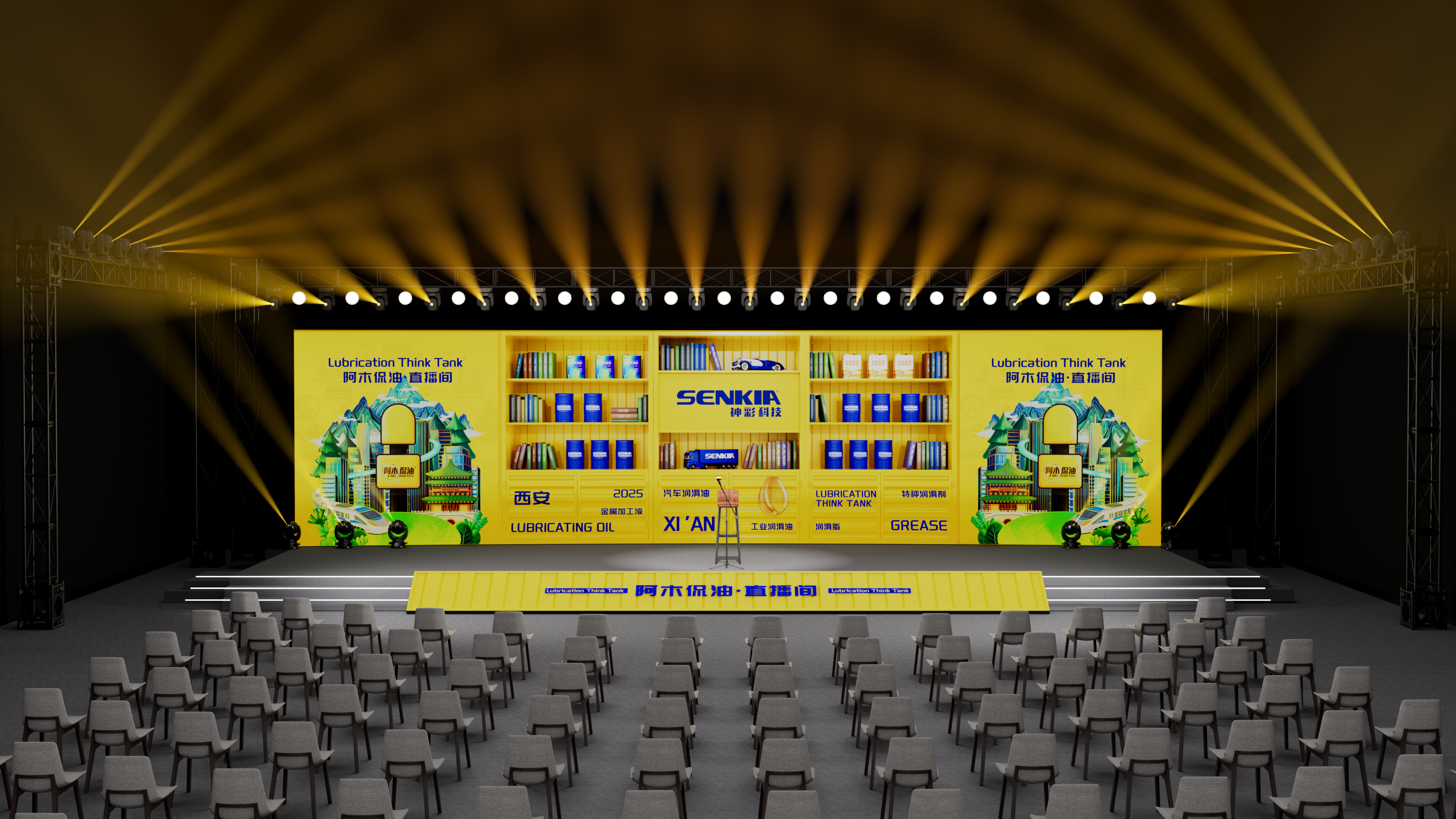 神彩科技×阿木侃油·联合直播间场景设计-0