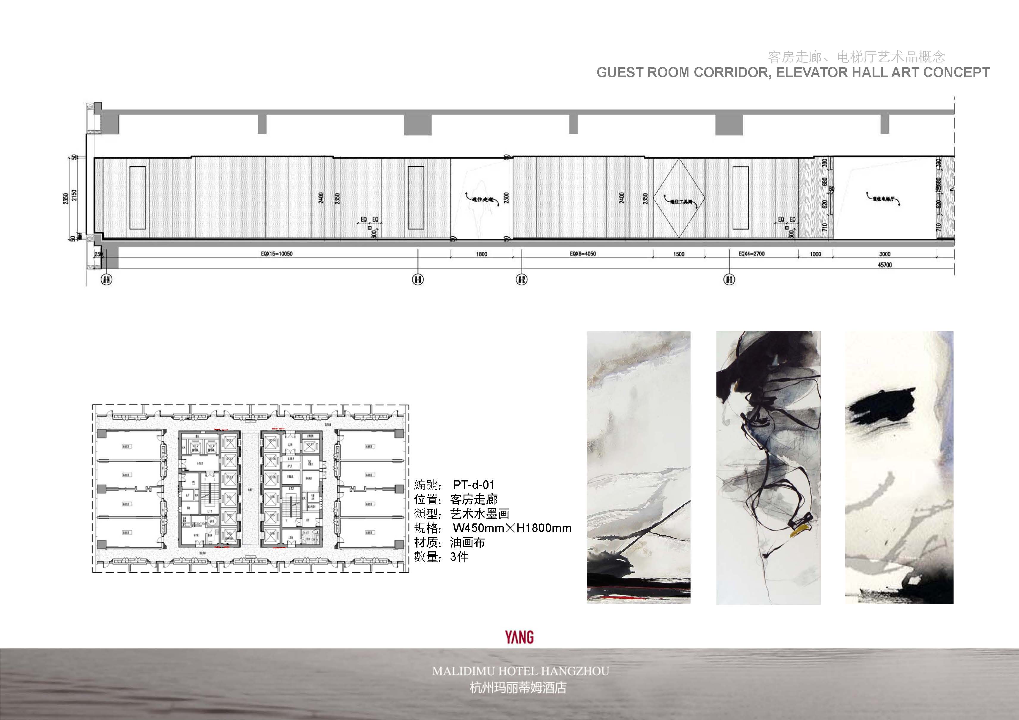 YAC   杭州玛丽蒂姆酒店艺术品设计方案-15