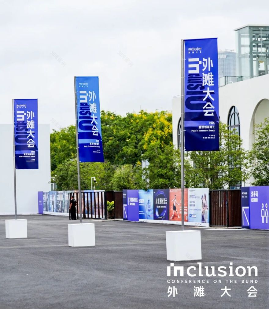 瑞德尔圆满交付|上海外滩大会新场馆惊艳亮相!-7