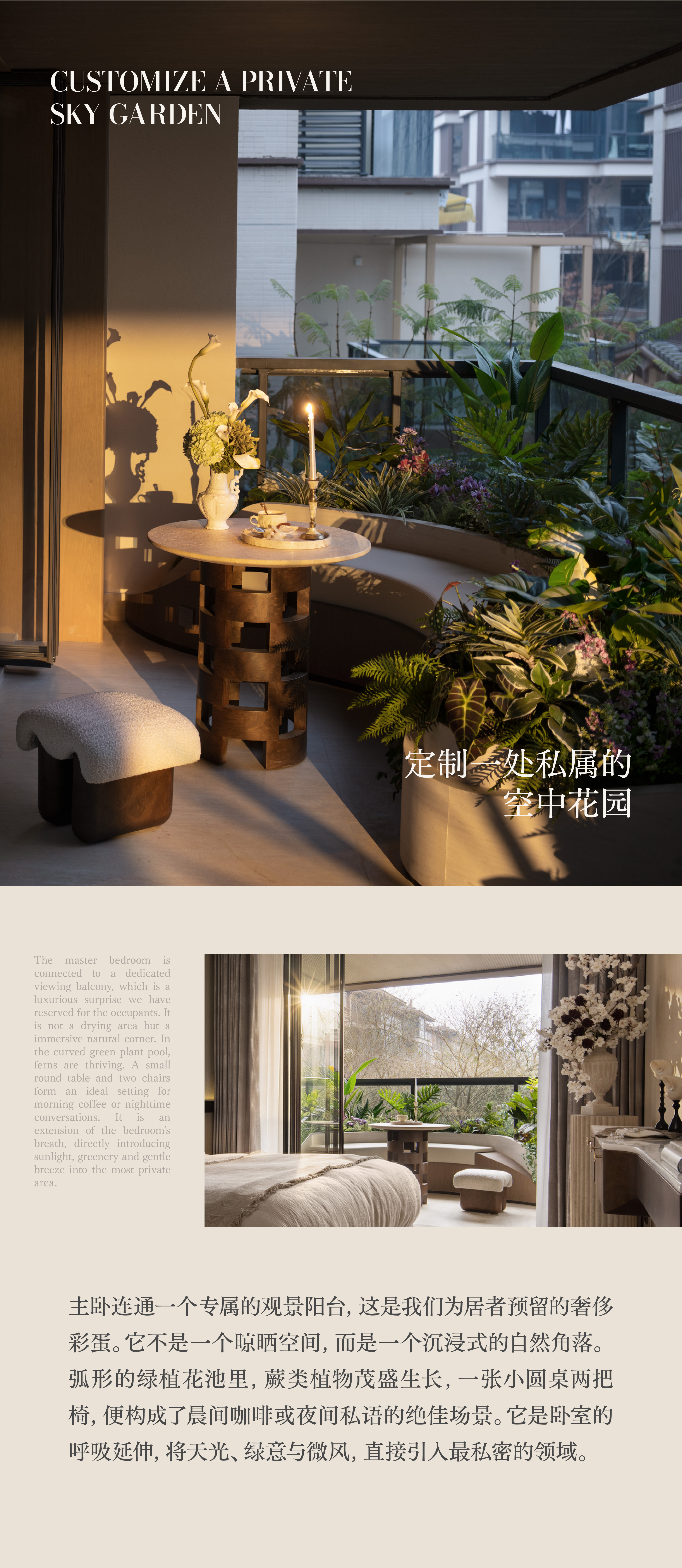 尺道设计 | 龙湖成都芳树晴川样板间-15