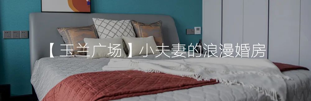 "琥珀设计"一周简报 | 品质永恒,细节决定舒适度-132