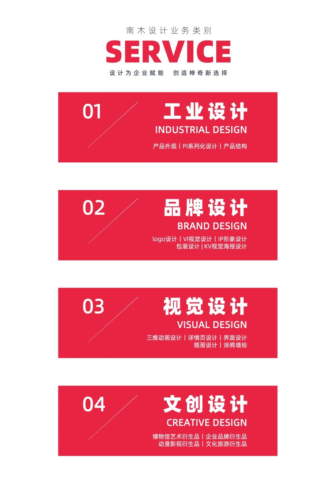 南木设计丨南京木马工业设计有限公司-13