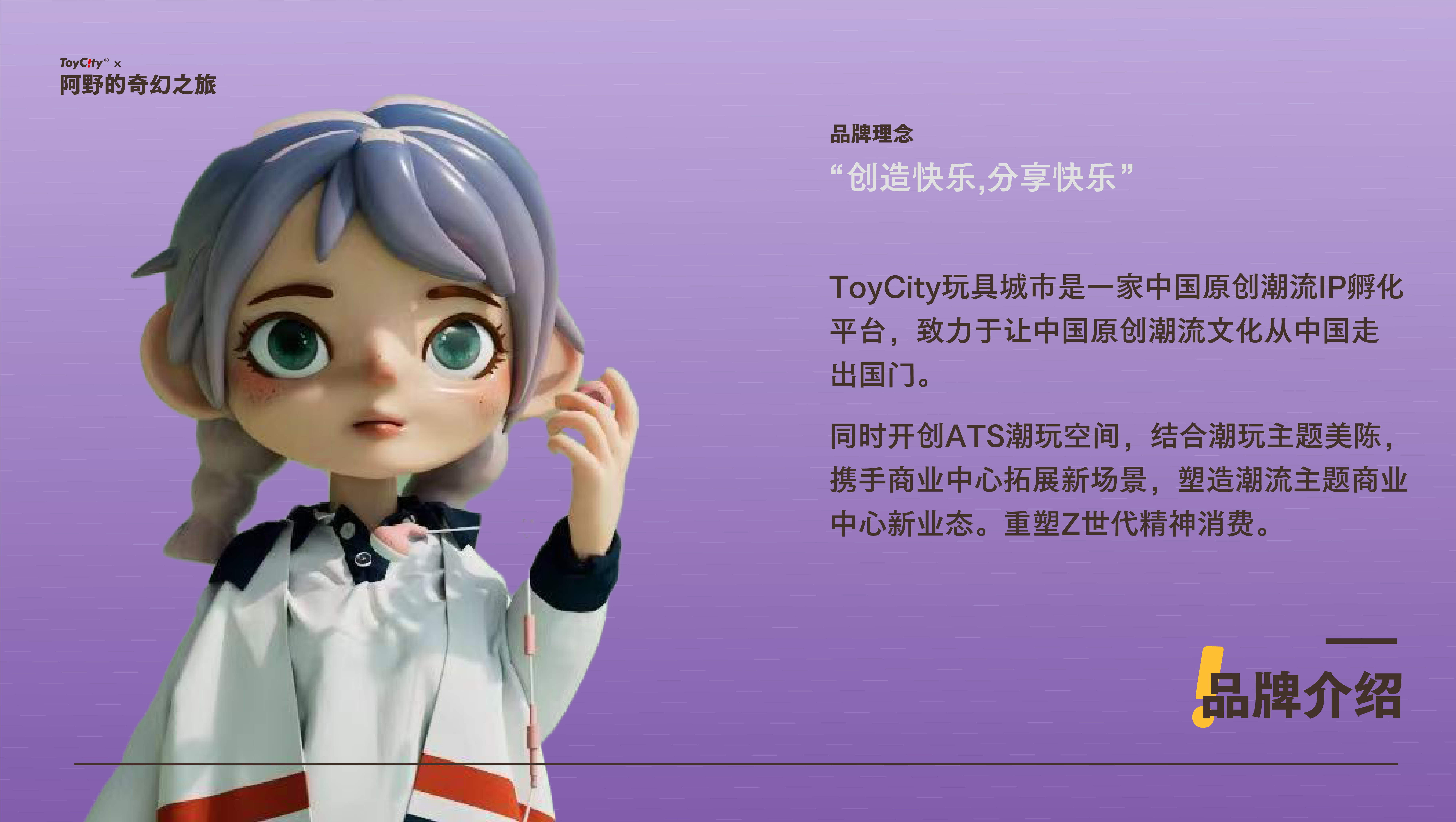 阿野的奇幻空间-3