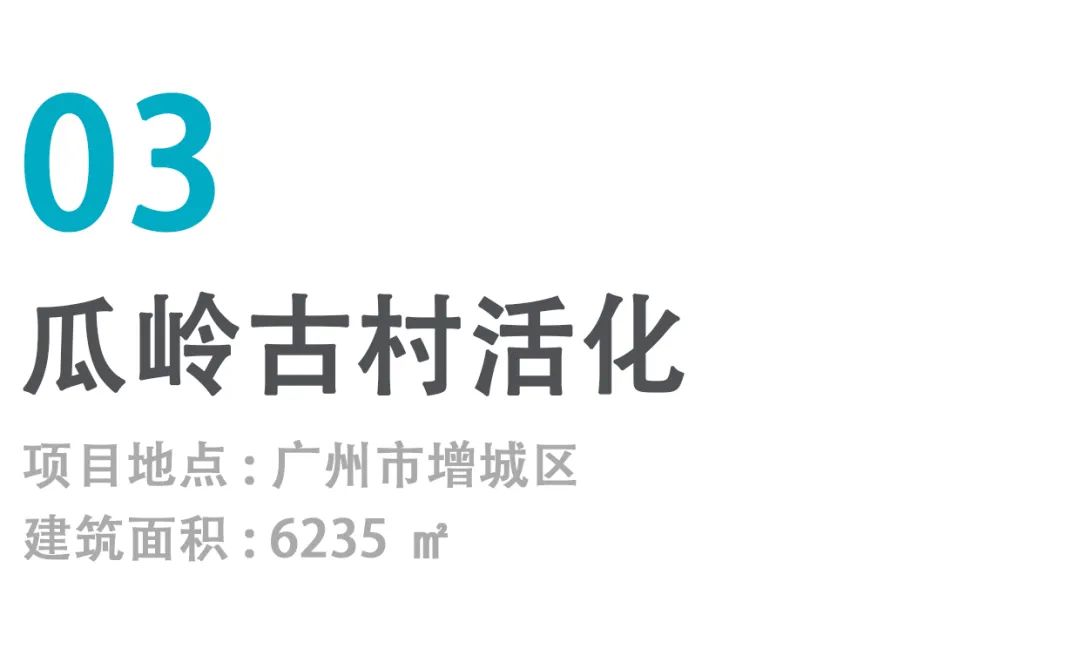 扉建筑的 7 个“在建项目”丨中国-27