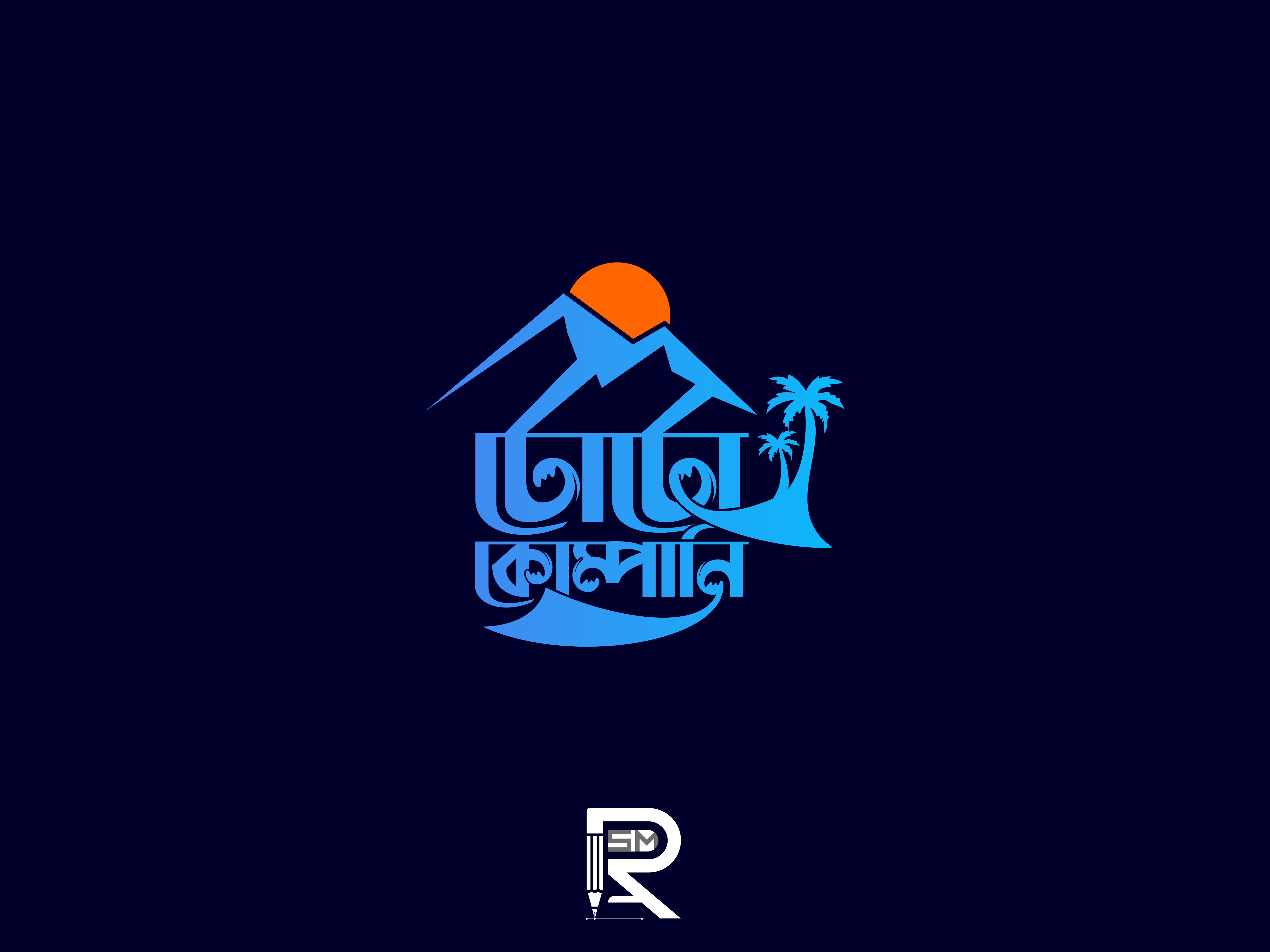 孟加拉语字体设计-27