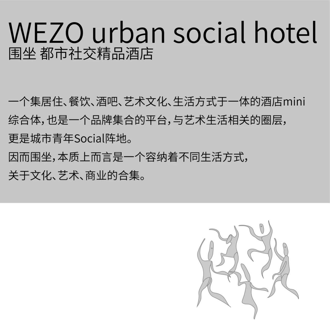 韦佐酒店丨中国成都丨惟道创意-1