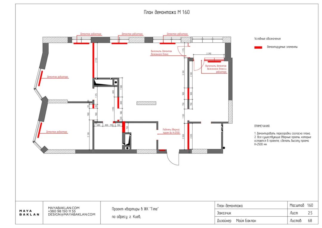 【时间 110】丨Batievska Ivanna-56